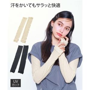 レディース サンブロック ラボビューティーリップルアーム カバー 夏 ニッセン nissen｜ニッセン Yahoo!店