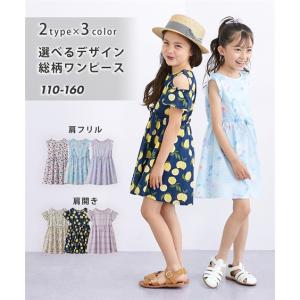 ワンピース 子供服 キッズ 綿100％ 選べる デザイン 総柄 女の子 夏 ガールズ | 身長140/150/160cm | ニッセン nissen