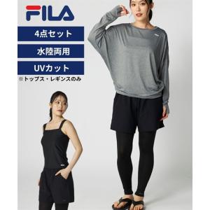 水着 FILA レディース 4点セット 水陸両用 レギンス 付きUV 326-606 春 夏 秋 かわいい おしゃれ ニッセン nissen
