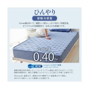 敷きパッド 寝具 超冷感×ポコポコワッフルリバ...の詳細画像4