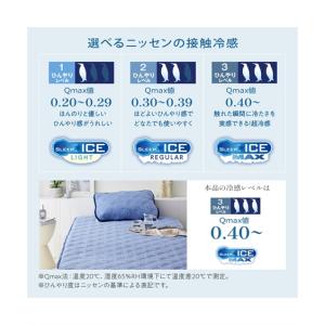 敷きパッド 寝具 超冷感×ポコポコワッフルリバ...の詳細画像5