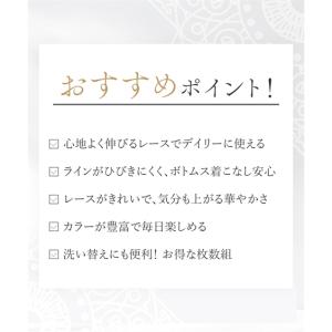 ショーツ レディース 総 レース 深ばき丈 2...の詳細画像2
