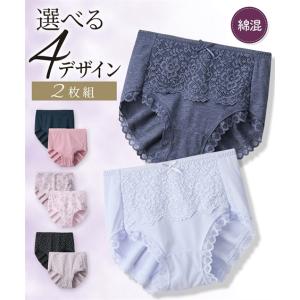 ショーツ レディース 選べる4 デザイン 2枚組 春 夏 秋 冬 女性 インナー パンツ パンティ ニッセン nissen