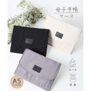 母子手帳ケース カバー ママ ハジカル 母子 手帳 ケース 春 夏 秋 冬 ママグッズ ベビーグッズ ニッセン nissen