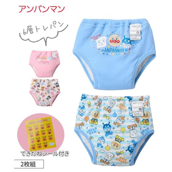 トレーニングパンツ ベビー アンパンマン 6層 トレーニング パンツ 2枚組 できたね シール 付き...