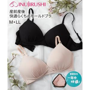 下着・インナー(マタニティ・授乳・産後) 犬印本舗 授乳ブラ マタニティ ブラジャー ママ インナー 快適らくち