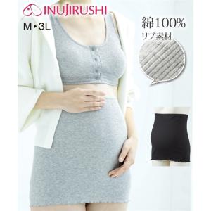 下着・インナー(マタニティ・授乳・産後) 【産前・産後】綿１００％リブ　腹巻き ニッセン nissen