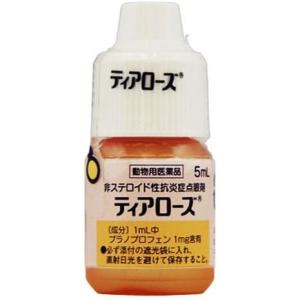 【動物用医薬品】ティアローズ 犬用 5mL 目薬 結膜炎、角膜炎、眼瞼炎