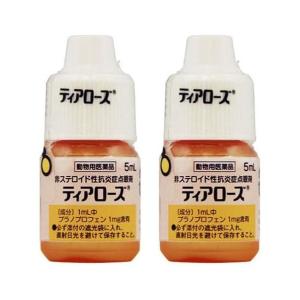 【動物用医薬品】ティアローズ 犬用 5mL×2個セット 目薬 結膜炎、角膜炎、眼瞼炎