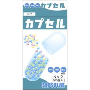 食品カプセル 2号 100入  ゼラチン 補助食品｜nisshodrug