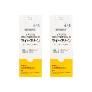 【動物用医薬品】ライトクリーン 犬用 15mL×2個セット　 目薬 白内障 ペット