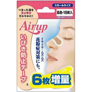 エアーアップ 肌色 スモール 18枚+6枚増量 鼻呼吸 いびき 防止