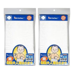 健康大人用 はらまき Mサイズ×2個セット ホワイト リーダー 冬 防寒 保温 夏 冷房 薄い 寝冷え 綿 まとめ買い