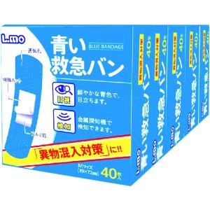 絆創膏 青い 救急バン Mサイズ 40枚入×5個パック エルモ 金属探知機 検知できる 色付き まとめ買い