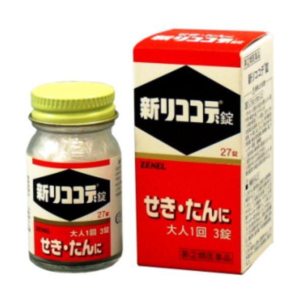 【第(2)類医薬品】新リココデ錠 27錠 せき たん ゼネル薬品工業