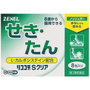 リココデＳクリアの商品画像