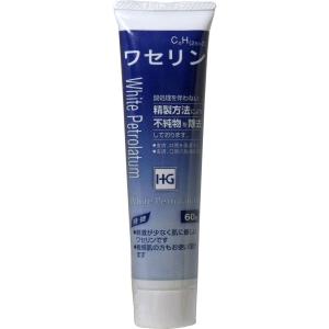 ワセリン HG チューブ 60g 大洋製薬 保湿の商品画像