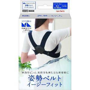 中山 magico Labo 姿勢ベルト イージーフィット L-LL 矯正ベルト 猫背