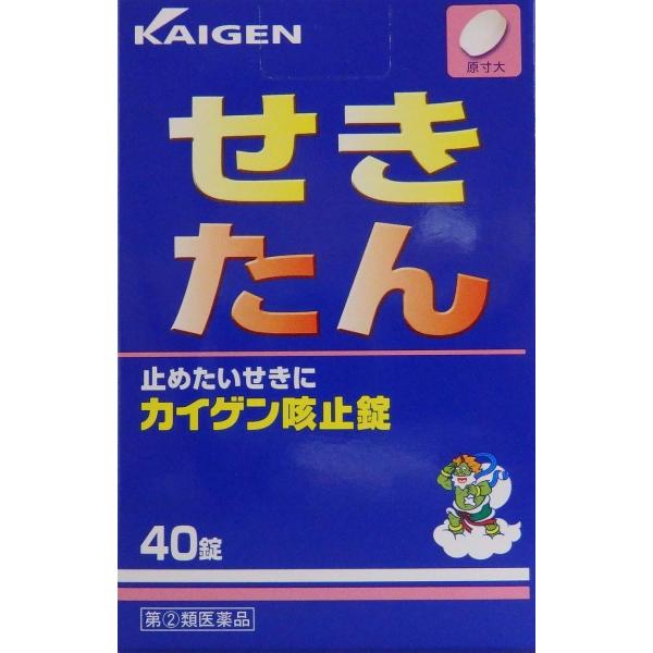 【第(2)類医薬品】カイゲン 咳止錠 40錠 せき
