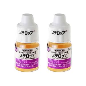 【動物用医薬品】ステロップ 5ml×2個セット イヌの結膜炎 角膜炎 眼瞼炎 ぶどう膜炎 千寿製薬