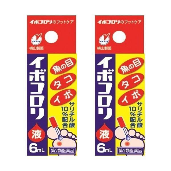 【第2類医薬品】イボコロリ6ml×2個セット イボ たこ 魚の目 うおのめ 足 まとめ買い