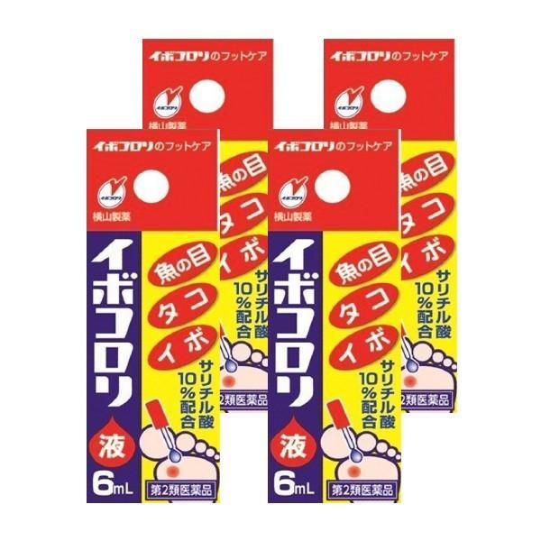 【第2類医薬品】イボコロリ6ml×4個セット l イボ たこ 魚の目 うおのめ 足 まとめ買い