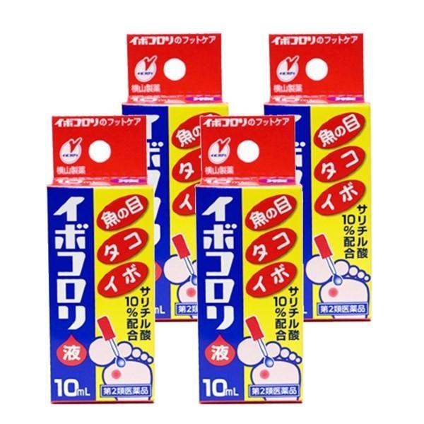【第2類医薬品】イボコロリ10ml×4個セット イボ たこ 魚の目 うおのめ 足 まとめ買い