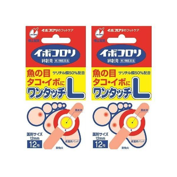 【第2類医薬品】イボコロリ 絆創膏ワンタッチ L 12枚×2個セット イボ たこ 魚の目 うおのめ ...