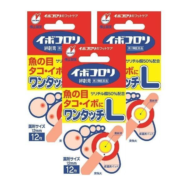 【第2類医薬品】イボコロリ 絆創膏ワンタッチ L 12枚×3個セット イボ たこ 魚の目 うおのめ ...