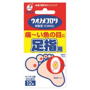 【第2類医薬品】ウオノメコロリ 絆創膏 足指用 12個 魚の目タコ イボ 足 あしのゆび｜日翔ドラッグ