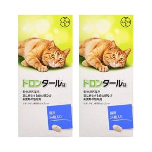 【動物用医薬品】ドロンタール錠 猫用 24錠×2個セット　猫用 内部 寄生虫 駆除剤