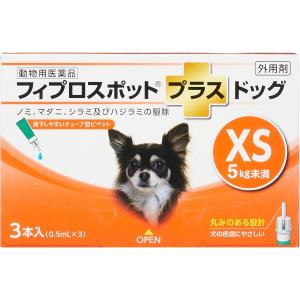 【動物用医薬品】フィプロスポットプラスドッグXS...の商品画像