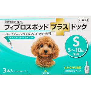 【動物用医薬品】フィプロスポットプラスドッグS ...の商品画像