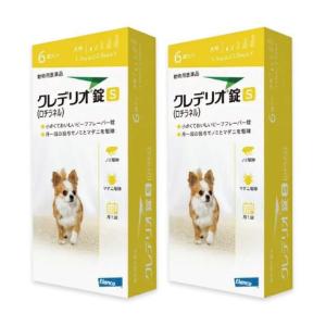 【動物用医薬品】クレデリオ錠 S 犬用（1.5kg以上2.5kg未満）6錠×2個セット まとめ買い ノミ マダニ 駆除薬 ペット 犬