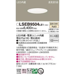 LEDダウンライト パナソニック LSEB95...の詳細画像1