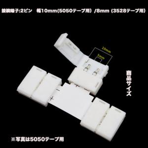 LEDテープライト用L字連結コネクター2Pin...の詳細画像2
