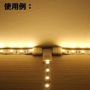 LEDテープライト用L字連結コネクター2Pin...の詳細画像3