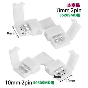 LEDテープライト用L字連結コネクター2Pin...の詳細画像1
