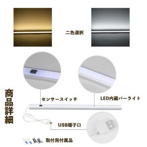 LEDバーライト センサースイッチ付き 高輝度...の詳細画像3