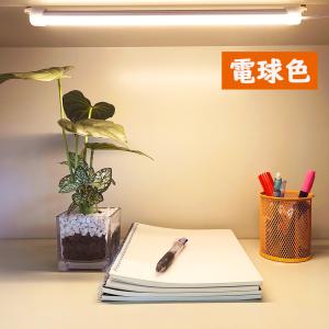 LEDバーライト 調色機能付き LED蛍光灯5...の詳細画像4