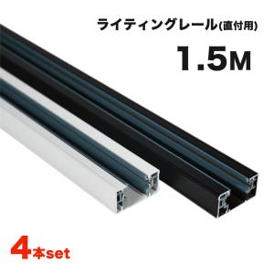 NISSIN LUX ダクトレール 1.5m 直付型配線ダクトレール ダクトレール