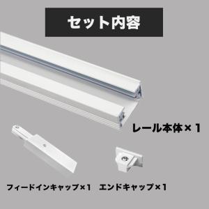 ダクトレール 1.5m セット 直付型配線ダク...の詳細画像2