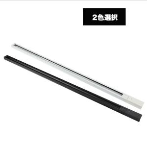 ダクトレール 1.5m セット 直付型配線ダク...の詳細画像5