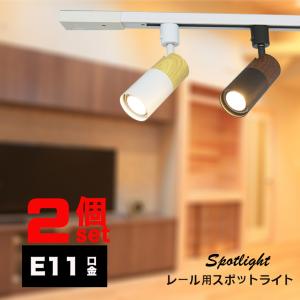 MAXRAY（マックスレイ） LEDスポットライト レトロフィット 直付け 埋