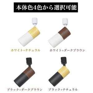 ダクトレール用スポットライト器具 E11 木目...の詳細画像1