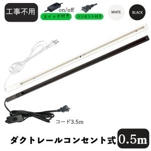 TOSHIBA（東芝） LEDS88021R 東芝ライテック プラグタイプ ロング