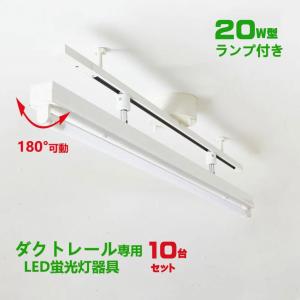 NISSIN LUX 配線ダクトレール用 LED蛍光灯器具40W型2灯式トラフ型 LED