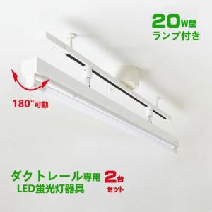 NISSIN LUX 配線ダクトレール用 LED蛍光灯器具40W型2灯式トラフ