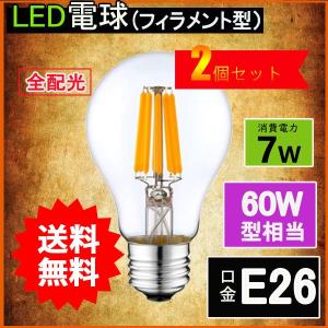 NISSIN LUX LEDフィラメント電球 エジソン電球 LED電球 60W相当 E26