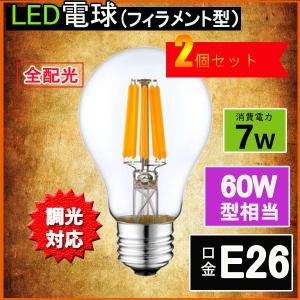 NISSIN LUX LEDフィラメント電球 エジソン電球 LED電球 60W相当 E26